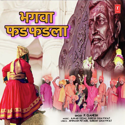 Bhagwa Fadfadla by Shrikant Naarayan - Download on PagalFree