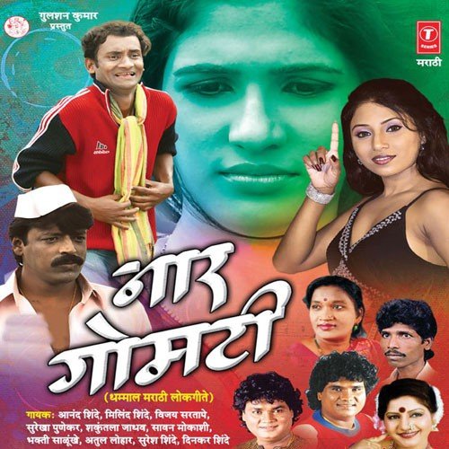 Zhim Pori Zhim - Naagin by Bhakti Salunkhe, Shakuntala Jadhav, Atul Lohar - Download on PagalFree