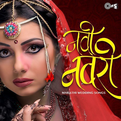 Pori Tula Navra Pahije Kasa by Various Artists - Download on PagalFree