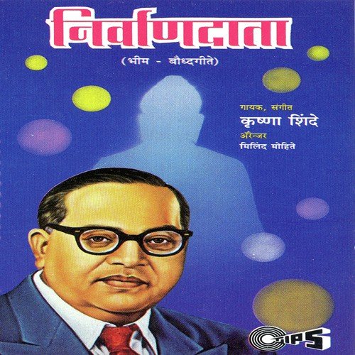 Ramjichi Sun by Various Artists - Download on PagalFree