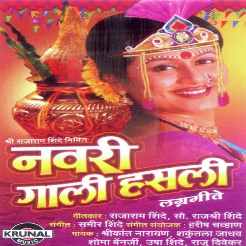 Aai Tuzya Maye Khali by Various Artists - Download on PagalFree