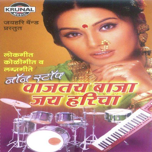 Tak Tak Band Baza Wajaty by Various Artists - Download on PagalFree