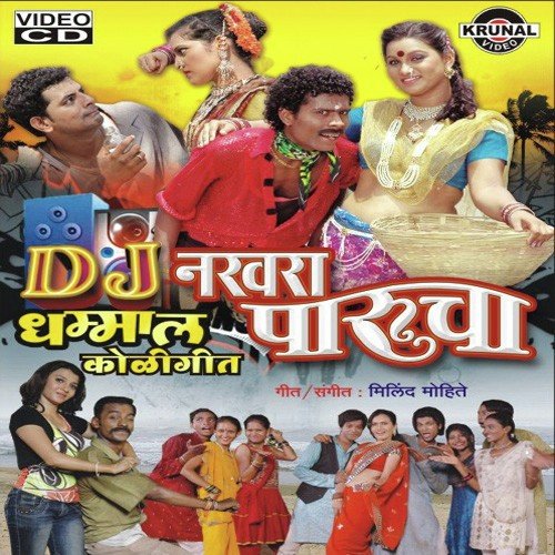 Jaltas Jaltas Kashala Devrya Martas Martas Hushyar Kavrya by Various Artists - Download on PagalFree