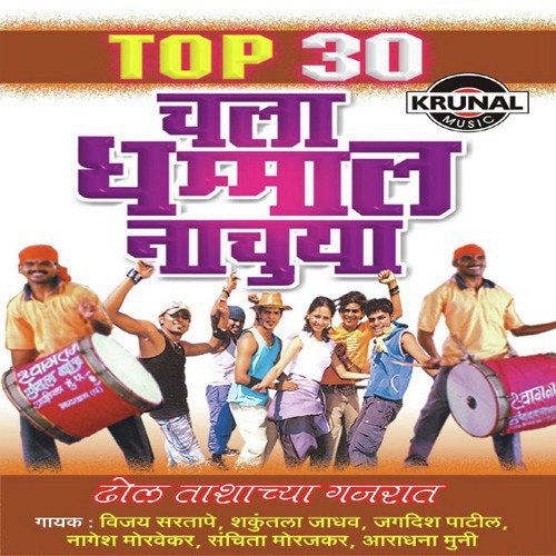 Gangula Dola Rangula Dola by Various Artists - Download on PagalFree