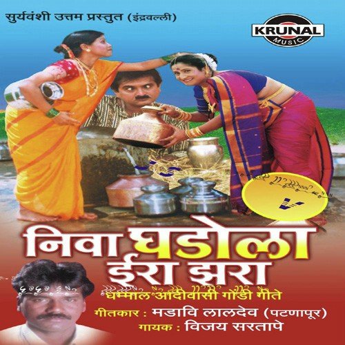 Suitkim Kalda Id White Na Buddhi by Vijay Sartape - Download on PagalFree