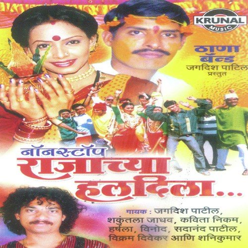 Bhiwandiche Stationvari by Various Artists - Download on PagalFree