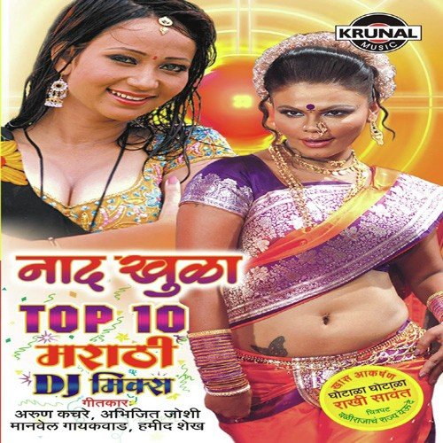 Hello Me Sakhubai Bolte by Various Artists - Download on PagalFree