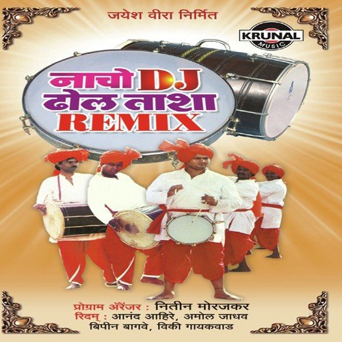 Zakasha Nacho (D.J. Remix) by Various Artists - Download on PagalFree