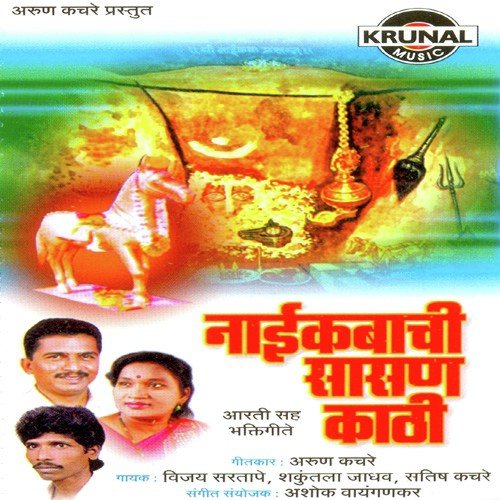 Maza Naikaba Ga Doltoy by Various Artists - Download on PagalFree