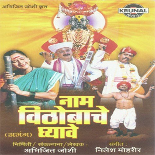 Sakal Mangal Nidhi by Various Artists - Download on PagalFree