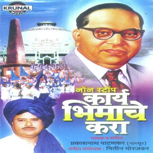 Sajani Sajani by Prakashnath Patankar - Download on PagalFree