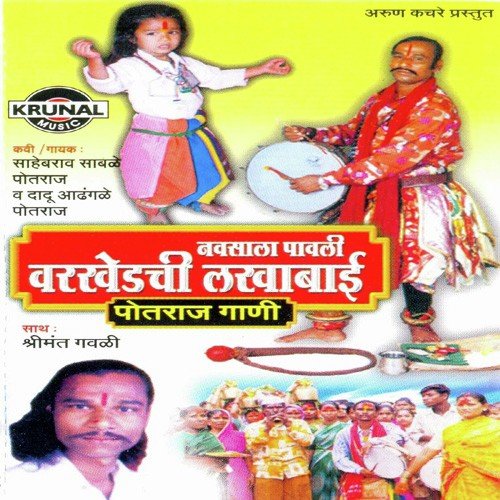 Varkhed Gavi Lakhabai by Sahebrav Sabale Potraj - Download on PagalFree
