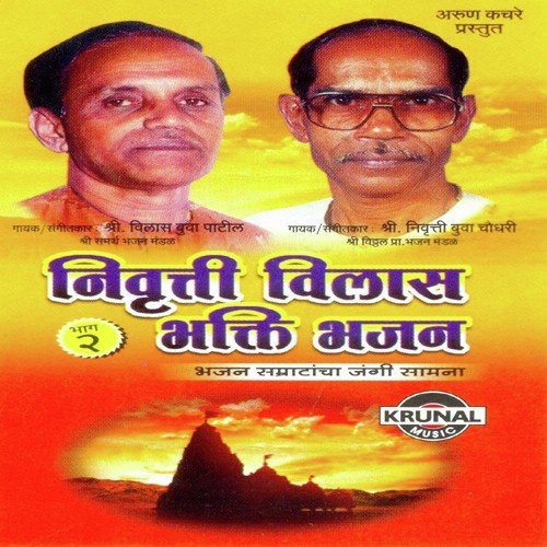Mazya Vadilanche Devat by Various Artists - Download on PagalFree