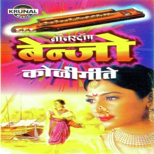 Dev Pavalay Dev Maza Malhari by Benjo - Download on PagalFree