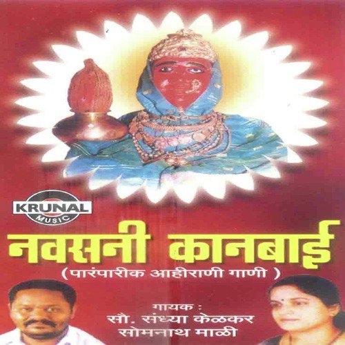 Nadi Le Dubak Unaremana Mohanlal by Various Artists - Download on PagalFree