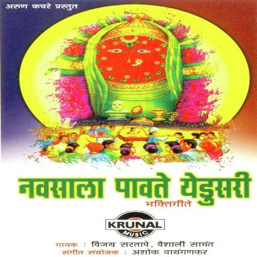 Var Kheltaya Angat Var Kheltaya by Various Artists - Download on PagalFree