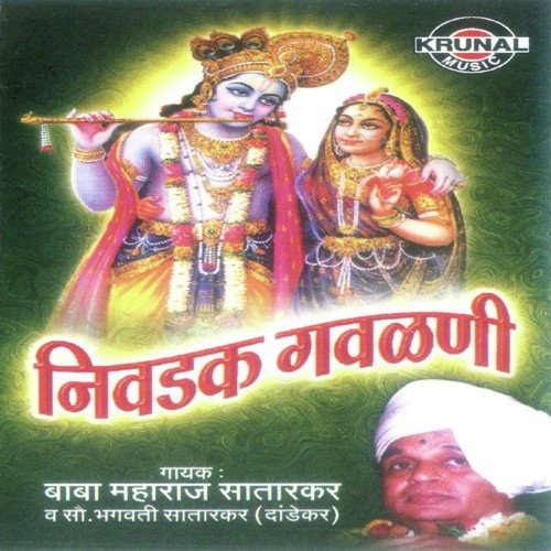 Aanat Bramande by Various Artists - Download on PagalFree