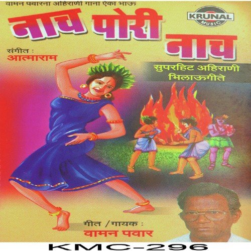 Vattini Bayju Chamkai Gavu by Various Artists - Download on PagalFree