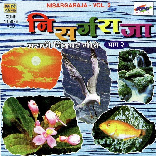 Mee Jalwanti by Various Artists - Download on PagalFree