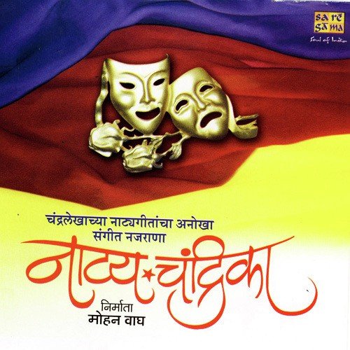 Kata Rute Kunala by Various Artists - Download on PagalFree