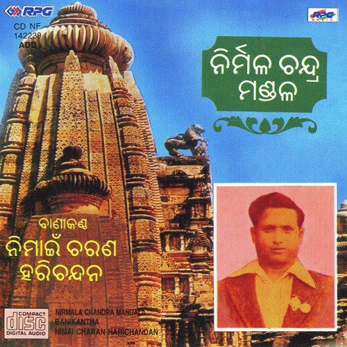 Nirmala Chandra Mandala by Various Artists - Download on PagalFree