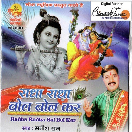 Koi Kahe Hawa Mohe by Satish Raj - Download on PagalFree