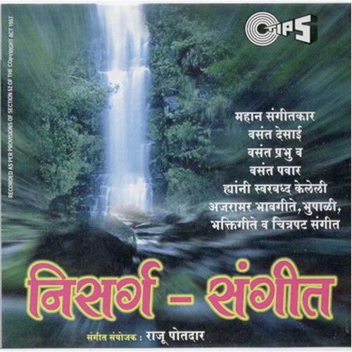 Solav Varis Dhokyach Sawal Majha Aika by Raju Potdar - Download on PagalFree