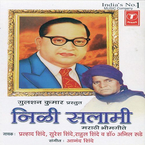 Jhala Ujjwal Hindusthan by Anand Shinde - Download on PagalFree