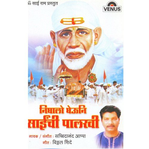 Karu Jaijaikaar by Sachidanand Appa - Download on PagalFree