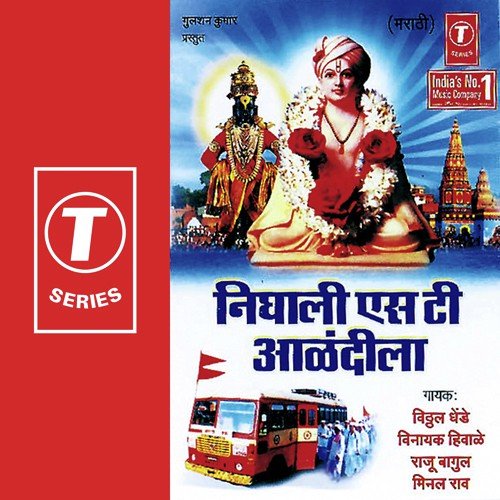 Nighali S T by Ashok Vayangankar - Download on PagalFree