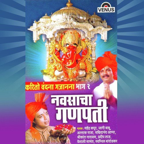 Ya Varshi Tu Lift Mala De by Altaf Raja - Download on PagalFree