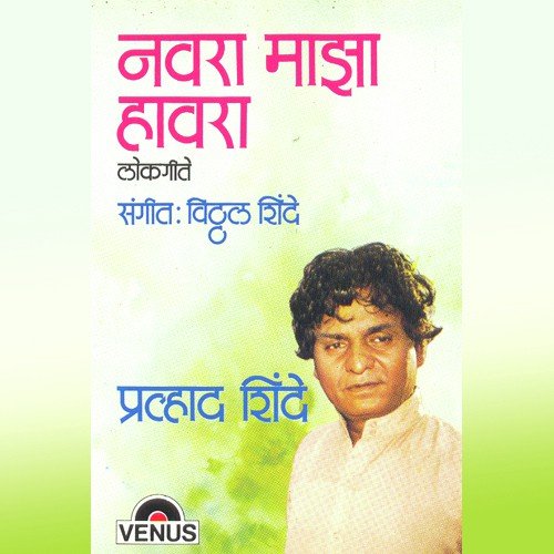 Jawani Sambhal by Prahlad Shinde, Vitthal Shinde - Download on PagalFree