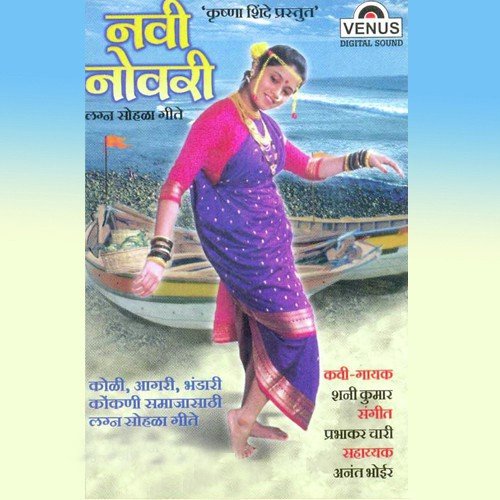 Bandari Taru by Shanikumar, Prabhakar Chari - Download on PagalFree