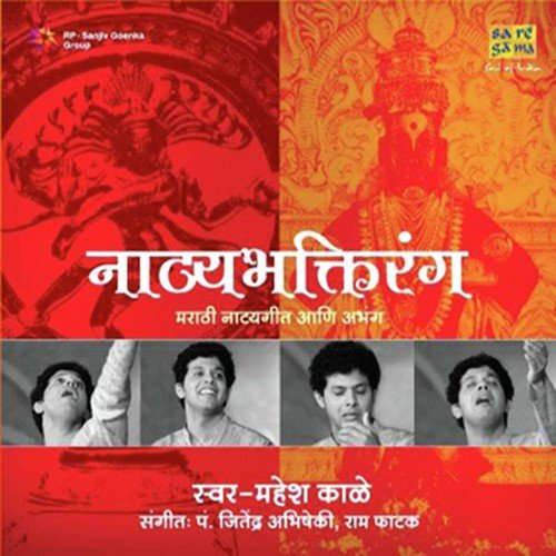 Ghei Chhand Makarand by Mahesh Kale, Pandit Jitendra Abhisheki - Download on PagalFree