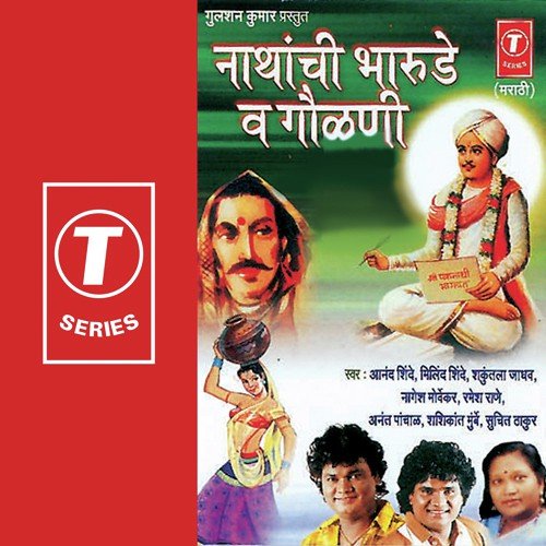 Vinchu Chawla ...Bai Mi Bholi by Vilas Joglekar, Santosh Nayak, Anand Shinde, Shakuntala Jadhav, Milind Shinde, Nagesh Morvekar, Rame - Download on PagalFree