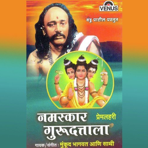 Mam Chit Chakor Chandra by Mukund Bhagwat, Saathi Ganguly - Download on PagalFree
