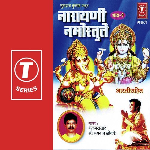 Roop Pahta Lochni by Bhagwan Lokre, Bhushan Dua - Download on PagalFree