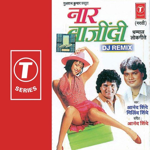 Khedy Payaniye by Anand Shinde, Milind Shinde - Download on PagalFree