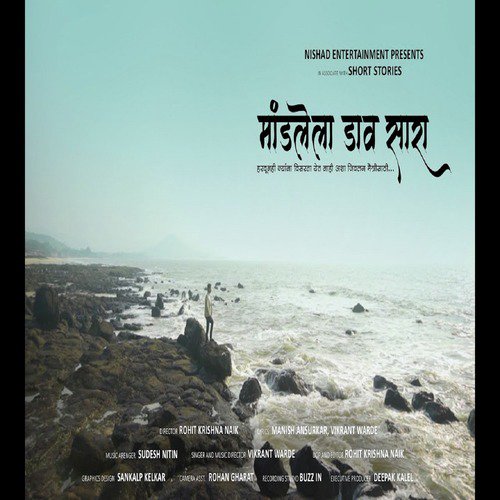 Mandalela Daav Sara by Vikrant Warde - Download on PagalFree