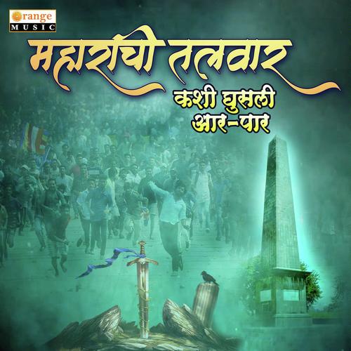 Maharachi Talwar by Avinash Raybhole, Nitin Kedare, Nitin Kedare - Download on PagalFree