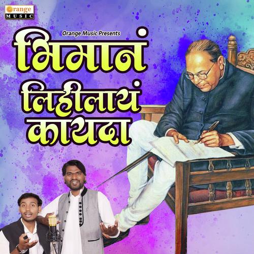 Bhimana Lihilay Kayda by Avinash Raybhole, Nitin Kedare, Nitin Kedare - Download on PagalFree
