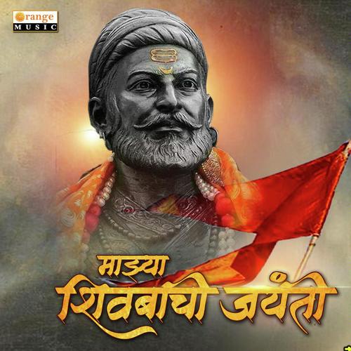 Majhya Shivbachi Jayanti by Pappu More, Subhash Sonawane, Subhash Sonawane - Download on PagalFree