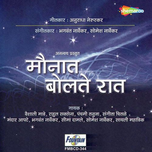 Kadhi Gadate Ka Ase by Bhagwant Narvekar, Somesh Narvekar - Download on PagalFree
