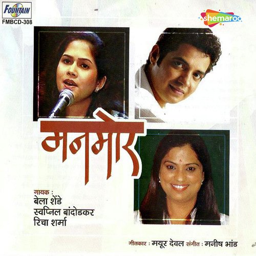 Kuntal Havet by Manish Bhand - Download on PagalFree