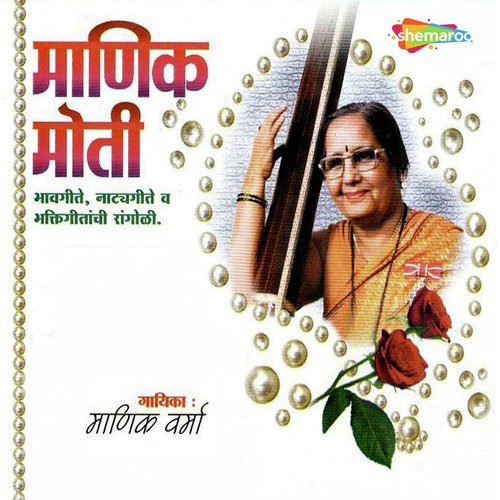 Mi Radha Tu Kanha by Ravi Verma - Download on PagalFree