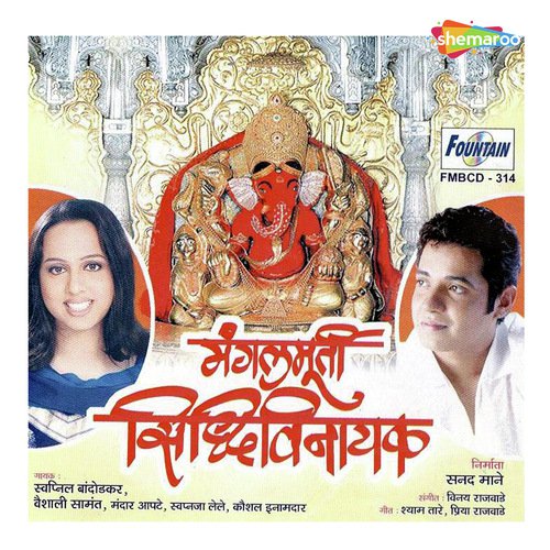 Aaj Ganpati Maza by Vinay Rajwade - Download on PagalFree