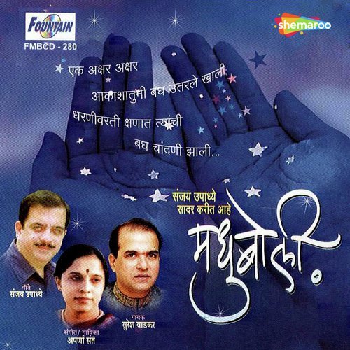 Yeyil Ka Sakha by Aparna Sant - Download on PagalFree