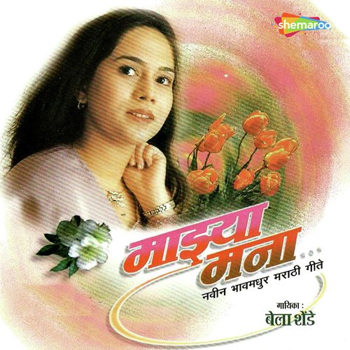 Chal Unchh Unchh by Saleel Kulkarni - Download on PagalFree