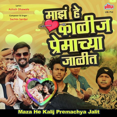 Maza He Kalij Premachya Jalit by Sachin Sardar - Download on PagalFree