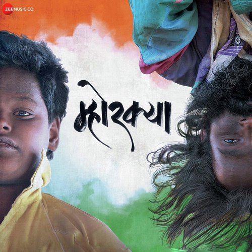 Ala Mhorkya by Vaibhav Shirole - Download on PagalFree